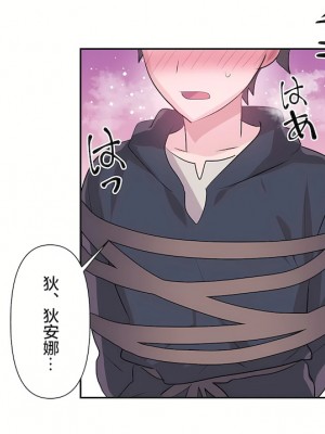 愛愛仙境 第三季 46-82話[完結]_71_26