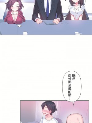 愛愛仙境 第三季 46-82話[完結]_50_21