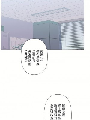 愛愛仙境 第三季 46-82話[完結]_46_17