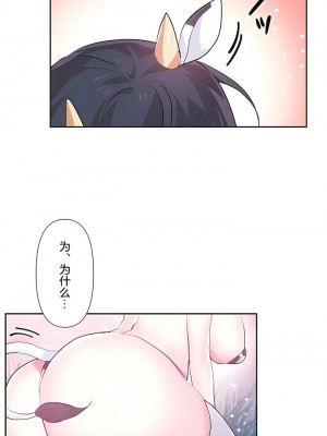 愛愛仙境 第三季 46-82話[完結]_60_01