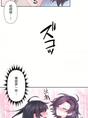 愛愛仙境 第三季 46-82話[完結]_53_29