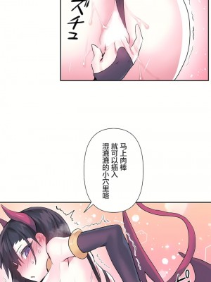 愛愛仙境 第三季 46-82話[完結]_71_31