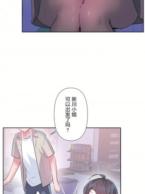 愛愛仙境 第三季 46-82話[完結]_67_15