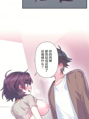 愛愛仙境 第三季 46-82話[完結]_63_28