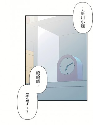 愛愛仙境 第三季 46-82話[完結]_69_40