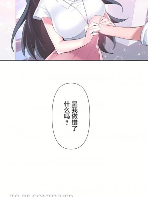 愛愛仙境 第三季 46-82話[完結]_49_33