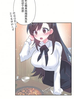 愛愛仙境 第三季 46-82話[完結]_67_26