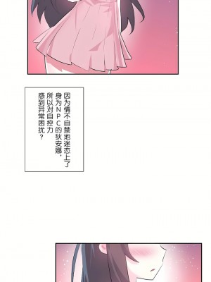 愛愛仙境 第三季 46-82話[完結]_55_04