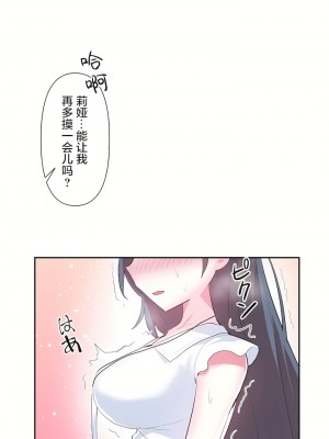 愛愛仙境 第三季 46-82話[完結]_47_37