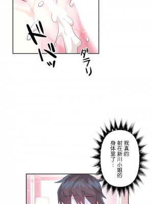 愛愛仙境 第三季 46-82話[完結]_56_19