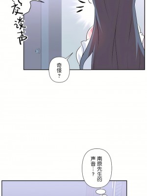 愛愛仙境 第三季 46-82話[完結]_63_16