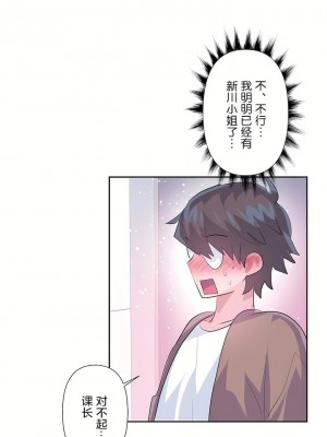 愛愛仙境 第三季 46-82話[完結]_63_27