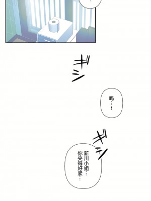 愛愛仙境 第三季 46-82話[完結]_70_01