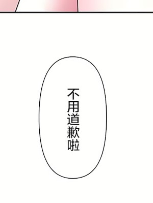 愛愛仙境 第三季 46-82話[完結]_69_24