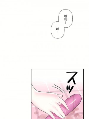 愛愛仙境 第三季 46-82話[完結]_65_15