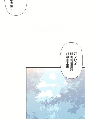 愛愛仙境 第三季 46-82話[完結]_51_12