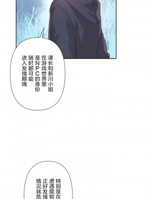 愛愛仙境 第三季 46-82話[完結]_58_31