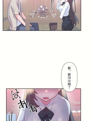 愛愛仙境 第三季 46-82話[完結]_67_32