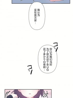 愛愛仙境 第三季 46-82話[完結]_58_24