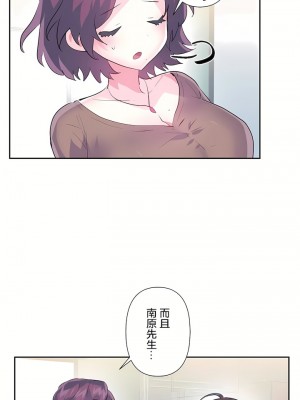 愛愛仙境 第三季 46-82話[完結]_66_20