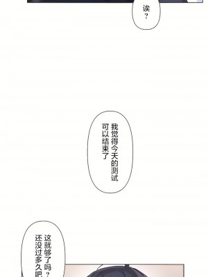 愛愛仙境 第三季 46-82話[完結]_58_19