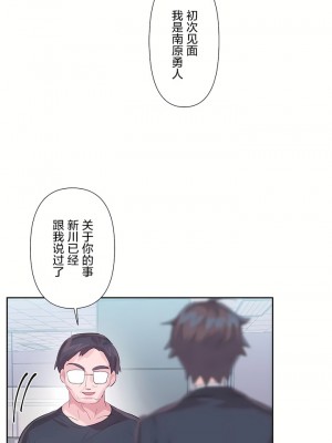 愛愛仙境 第三季 46-82話[完結]_46_14