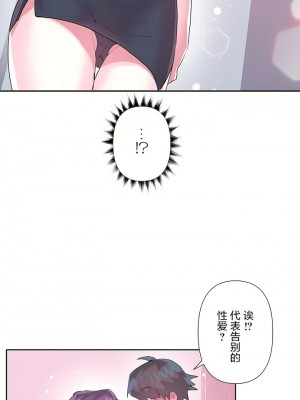 愛愛仙境 第三季 46-82話[完結]_63_25