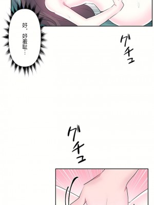 愛愛仙境 第三季 46-82話[完結]_48_22