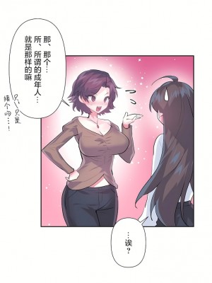 愛愛仙境 第三季 46-82話[完結]_66_23