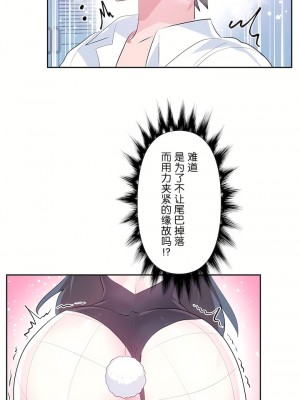 愛愛仙境 第三季 46-82話[完結]_57_14