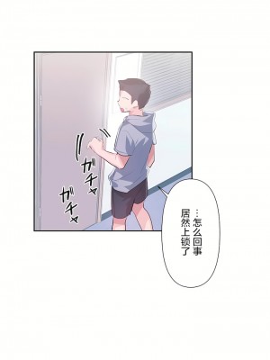 愛愛仙境 第三季 46-82話[完結]_49_01