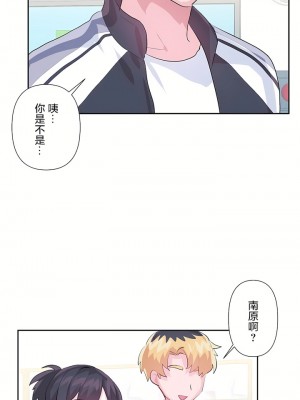 愛愛仙境 第三季 46-82話[完結]_66_30