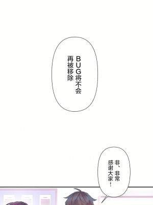 愛愛仙境 第三季 46-82話[完結]_62_29