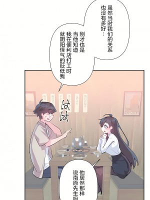 愛愛仙境 第三季 46-82話[完結]_67_23