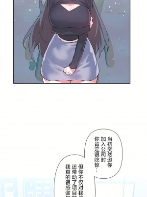 愛愛仙境 第三季 46-82話[完結]_66_04