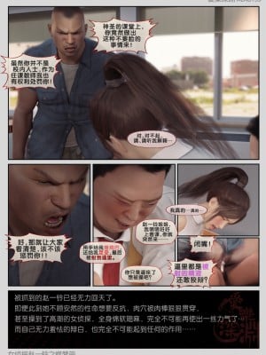 [愛樂深淵] 女偵探趙一鈴 蝶夢篇 2_0099