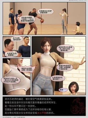 [愛樂深淵] 女偵探趙一鈴 蝶夢篇 2_0019