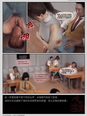 [愛樂深淵] 女偵探趙一鈴 蝶夢篇 2_0085