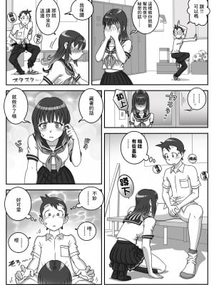 [うにまん] 制服フェラ三昧 Vol.1[中国翻译]_07