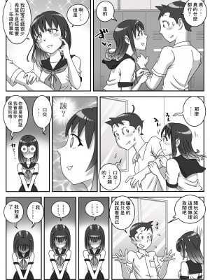 [うにまん] 制服フェラ三昧 Vol.1[中国翻译]_06