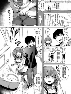 [doumou] 私は女の子が好きだったはずなのに 第2話 (COMIC 真激 2022年6月号) [暴碧汉化组] [DL版]_19