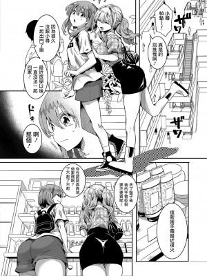 [doumou] 私は女の子が好きだったはずなのに 第2話 (COMIC 真激 2022年6月号) [暴碧汉化组] [DL版]_07