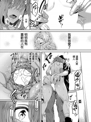 [doumou] 私は女の子が好きだったはずなのに 第2話 (COMIC 真激 2022年6月号) [暴碧汉化组] [DL版]_27