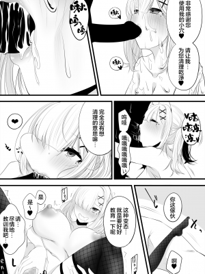 [みいら] 催眠健屋漫画 完結編 [龍蓮个人汉化]_19