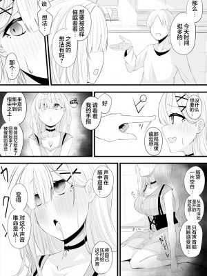 [みいら] 催眠健屋漫画 完結編 [龍蓮个人汉化]_02