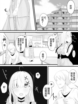 [みいら] 催眠健屋漫画 完結編 [龍蓮个人汉化]