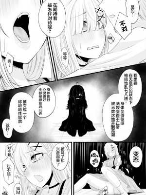 [みいら] 催眠健屋漫画 完結編 [龍蓮个人汉化]_05