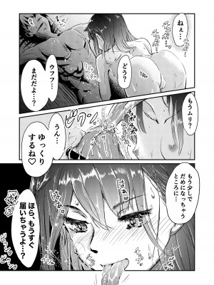 [えんがわ同盟 (inkLoud2)] 舌のなが〜い女の子に、チンチンをひたすら気持ちよくされちゃう本。_03