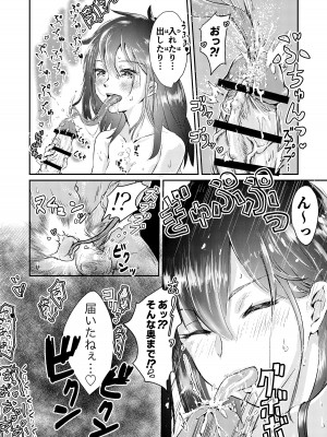 [えんがわ同盟 (inkLoud2)] 舌のなが〜い女の子に、チンチンをひたすら気持ちよくされちゃう本。_06