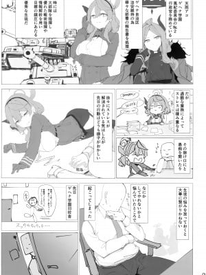 (C101) [栗芋操舵 (栗芋パイ)] ビュルーアーカンイク! (ブルーアーカイブ)_08